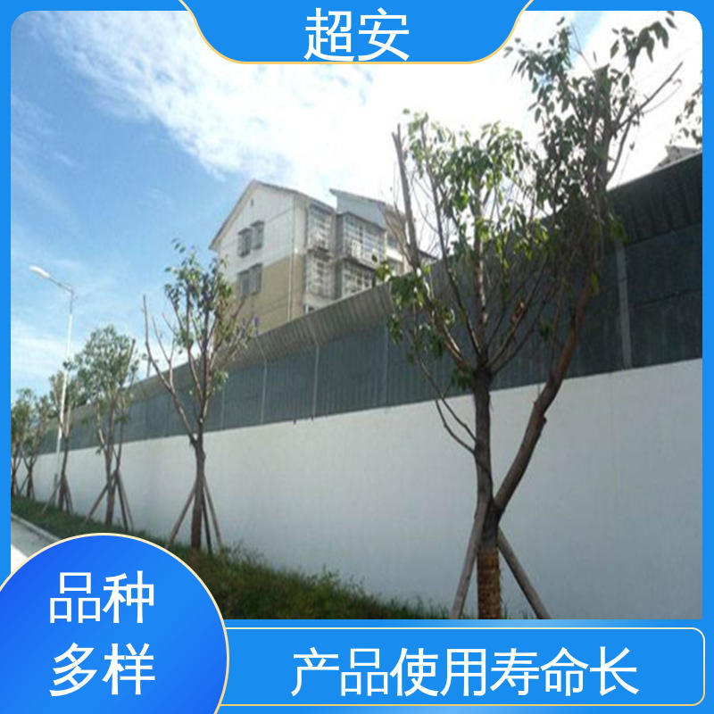超安 现货批发 建筑工地用声屏障 降低噪音污染 各种颜色
