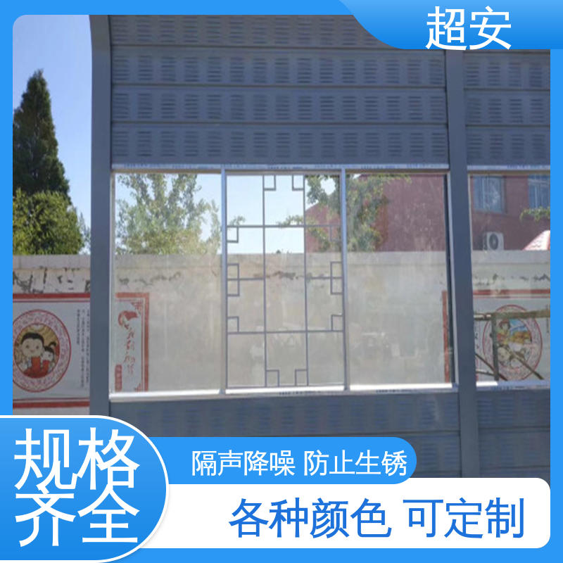 超安 现货批发 小区隔音屏 耐磨损 耐腐蚀 经久耐用