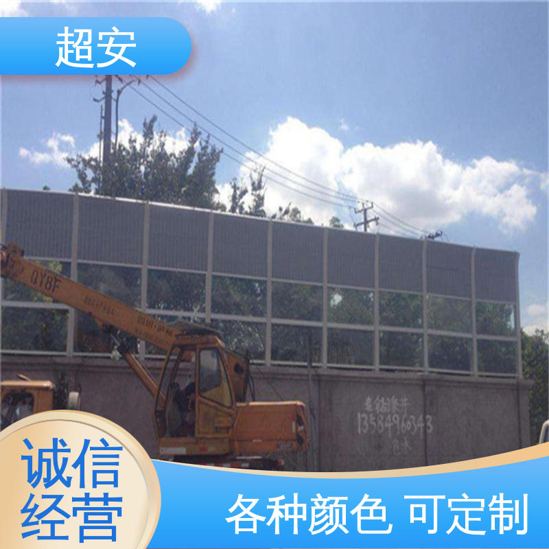 超安 现货批发 小区隔音屏 隔声降噪 防止生锈 规格齐全