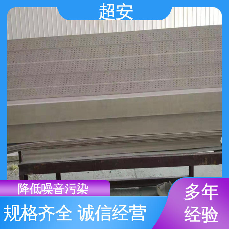 超安 现货批发 高速公路声屏障 多功能 多行业适用 抗化学性强 