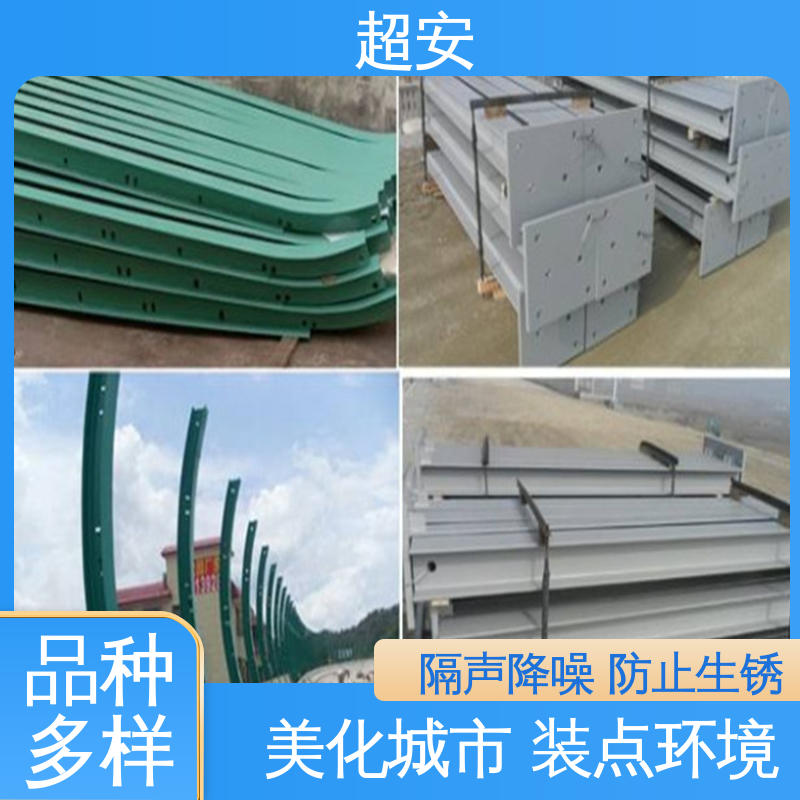 超安 玻璃钢声屏障 隔声降噪 防止生锈 装点环境