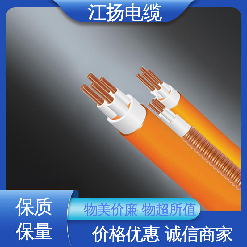 江扬 计算机电缆 安装方便 防火阻燃 柔韧性良好