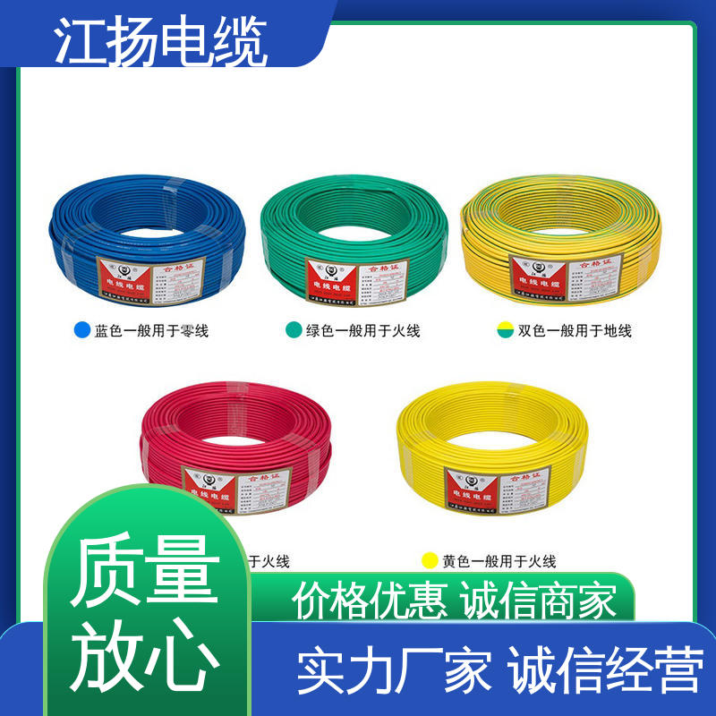 江扬 家装用电线 绝缘性好 导电性优 承受较大的电流负荷