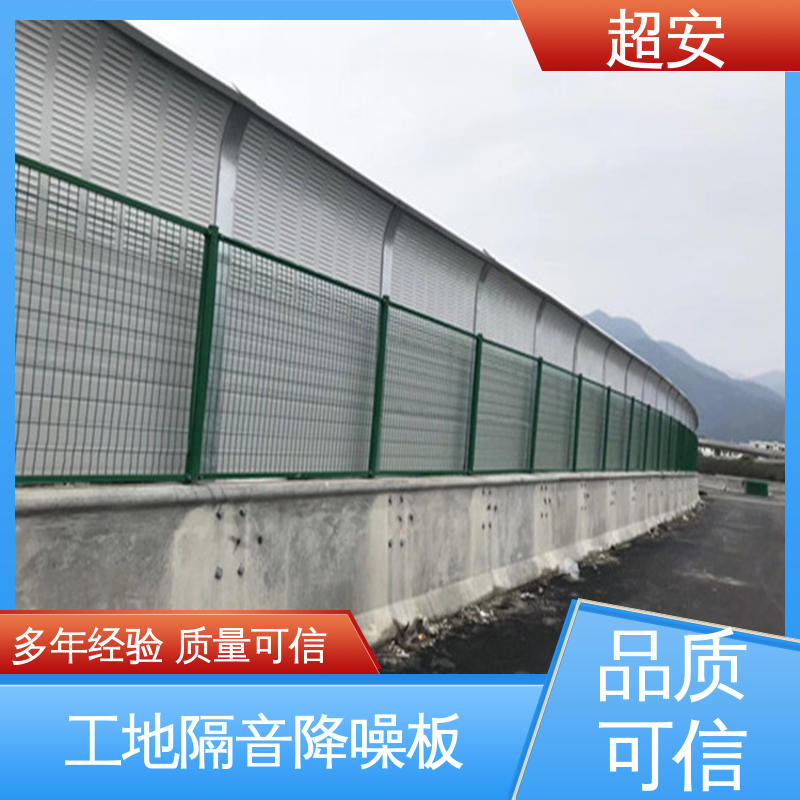超安 现货批发 高速公路隔音墙 耐磨损 耐腐蚀 美化城市