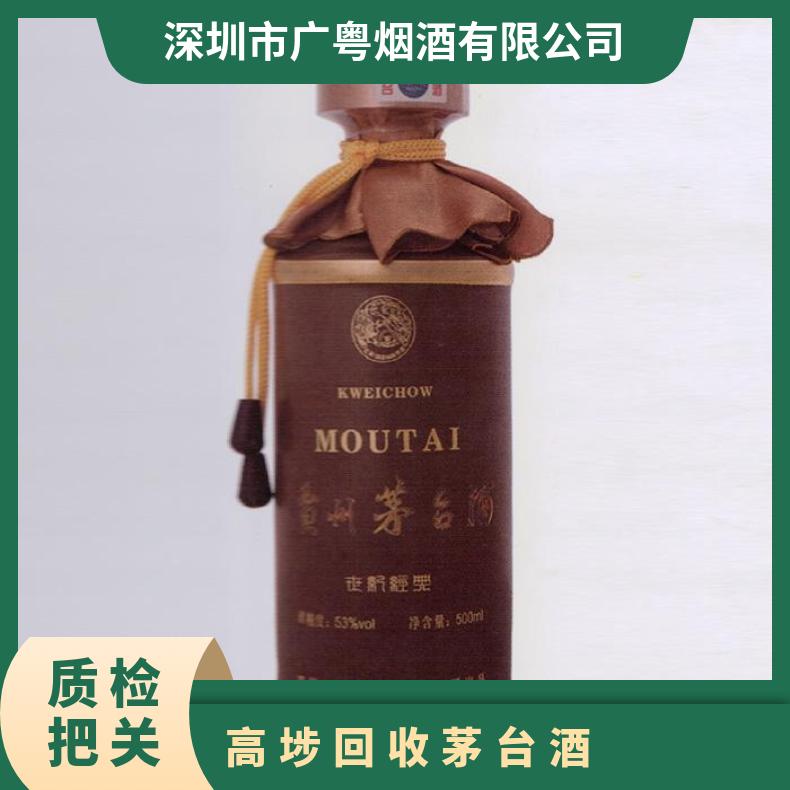 回收茅台酒商家 长期在线收购老酒名酒白酒高档礼品