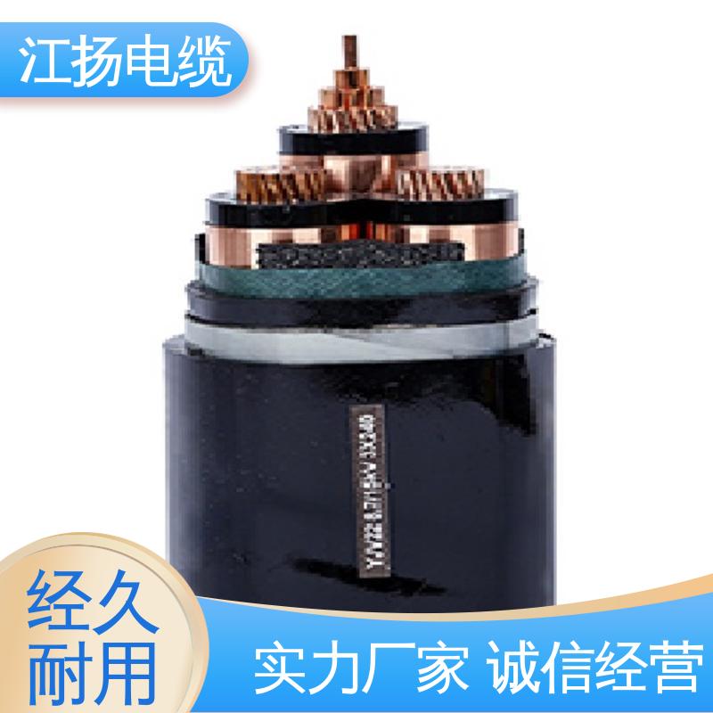 江扬 YJV 0.6/1KV低压电缆 高纯度 省电环保 柔韧性良好 耐热