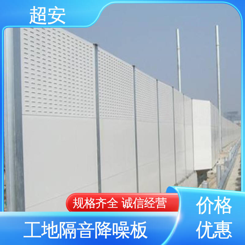 超安 现货批发 百叶孔声屏障板 降低噪音污染 可定制
