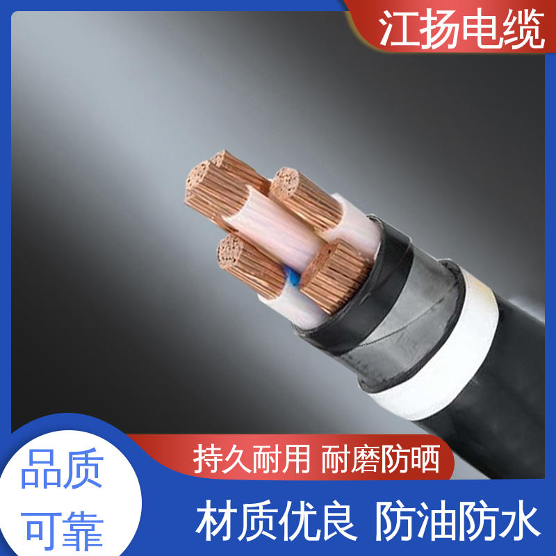 江扬 计算机电缆 电损耗低 安全性高 使用寿命长 环保