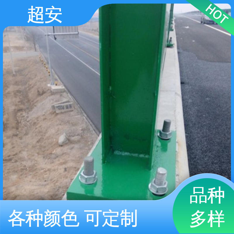 超安 现货批发 工厂用声屏障 耐磨损 耐腐蚀 质量保障