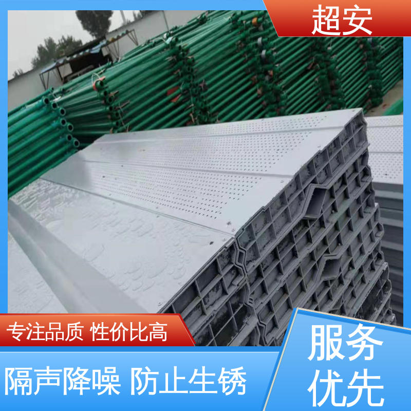 超安 现货批发 隔音墙 隔声降噪 防止生锈 质量保障