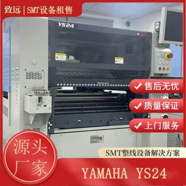 雅马哈YS24贴片机,产品介绍