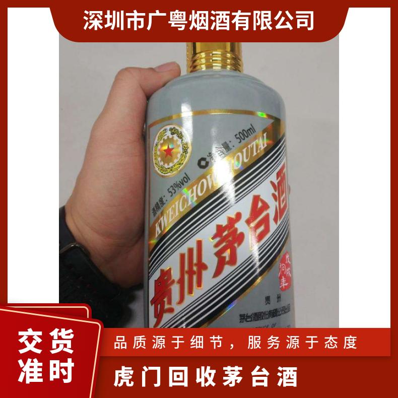 回收茅台酒洋酒红酒 上门收购老酒名酒白酒高档礼品 一站式服务
