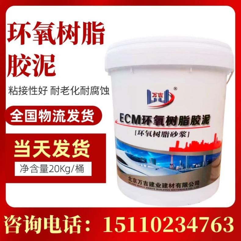 粘贴耐酸砖花岗岩胶泥 化工厂电厂破损修补砂浆耐酸耐碱