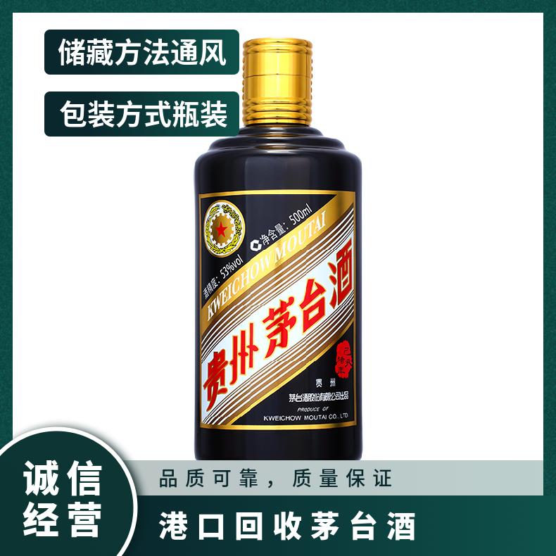 中 山港口回收原箱茅台酒 24小时上门回收 客户至上
