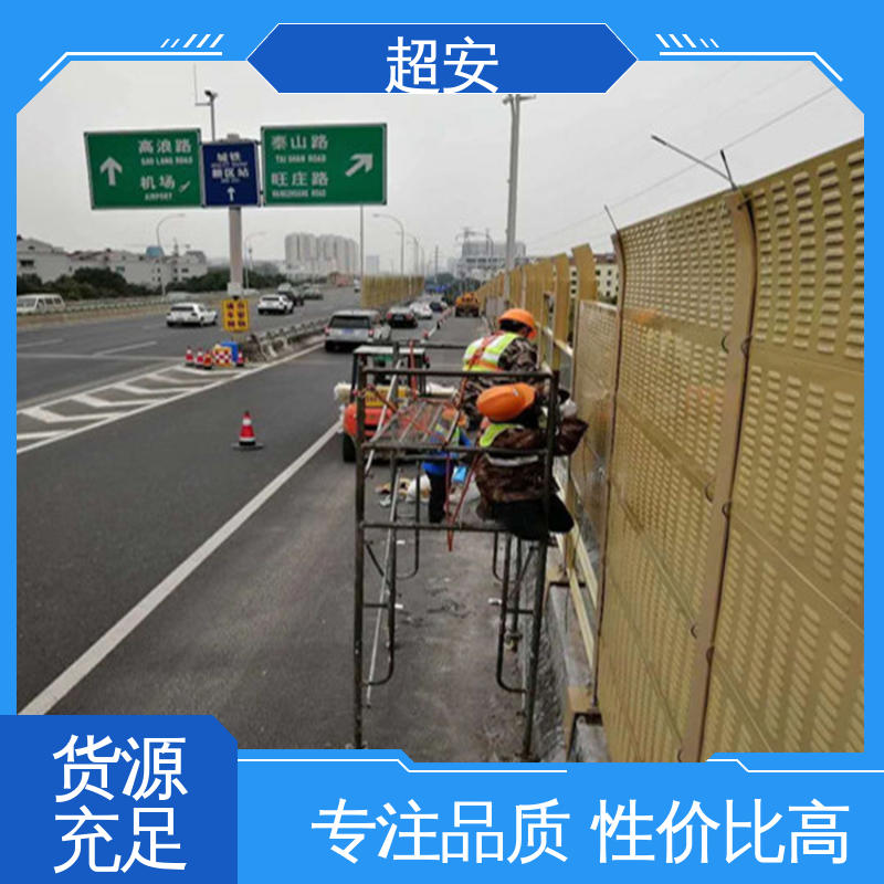 超安 现货批发 小区隔音墙 市政桥梁降噪 各种颜色