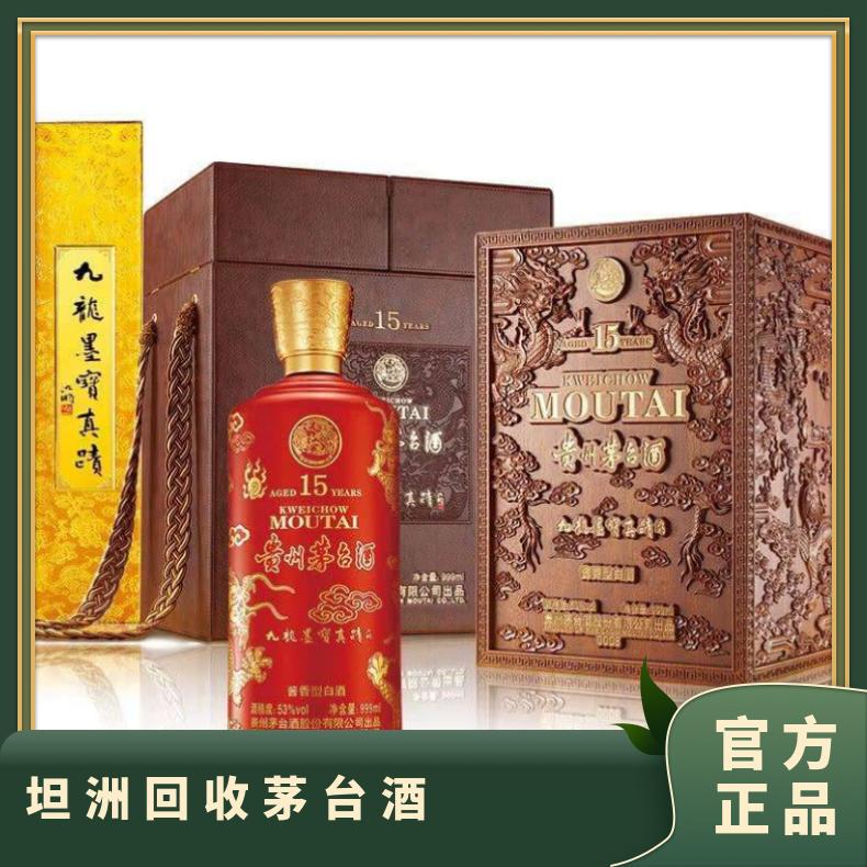 坦洲回收茅台酒洋酒红酒 24小时高价收购虫草燕窝名酒 高档礼品