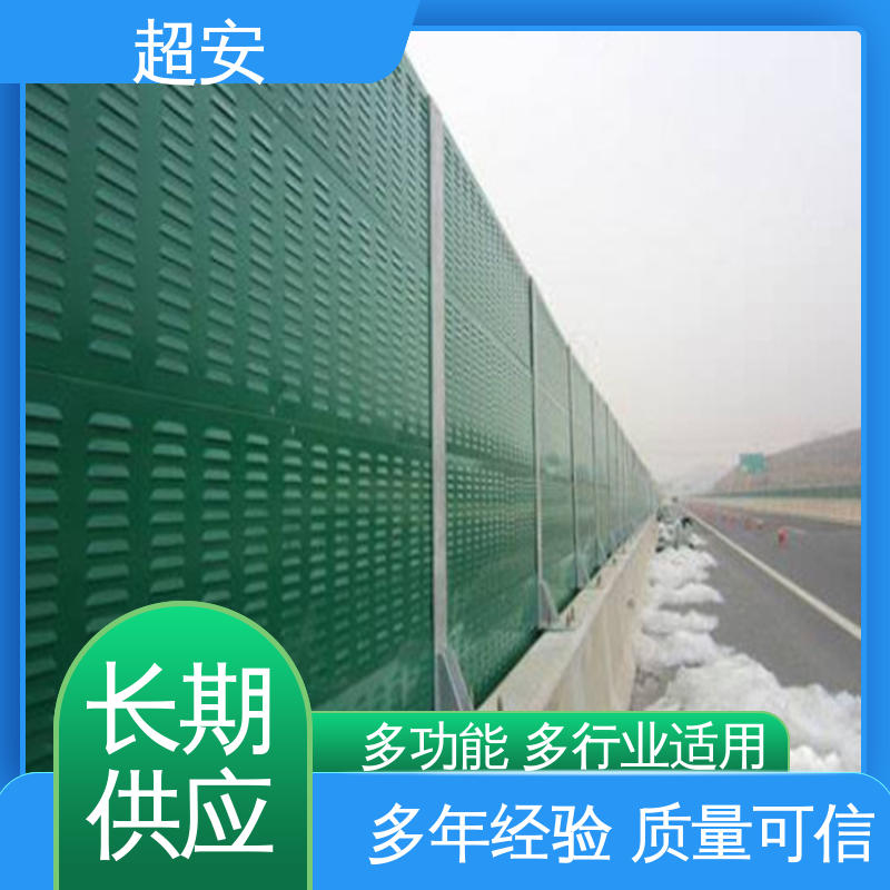超安 现货批发 隔音墙 多功能 多行业适用 抗化学性强 