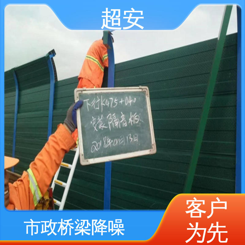 超安 建筑工地用声屏障 耐磨损 耐腐蚀 规格齐全