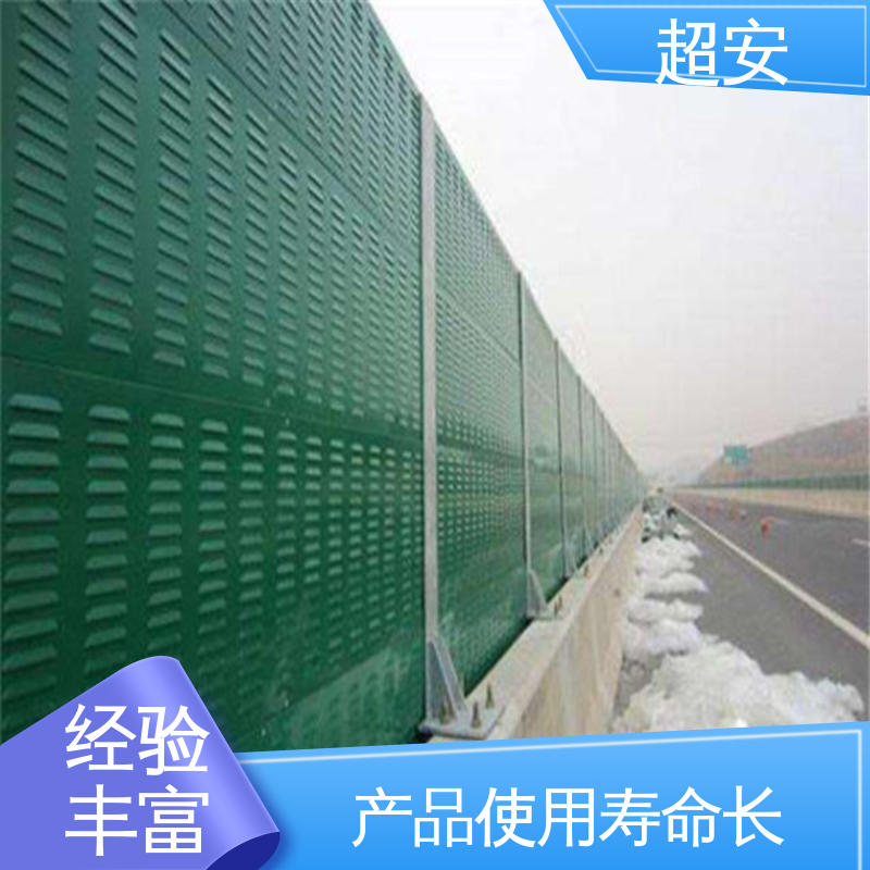 超安 现货批发 金属型声屏障 降低噪音污染 抗化学性强 