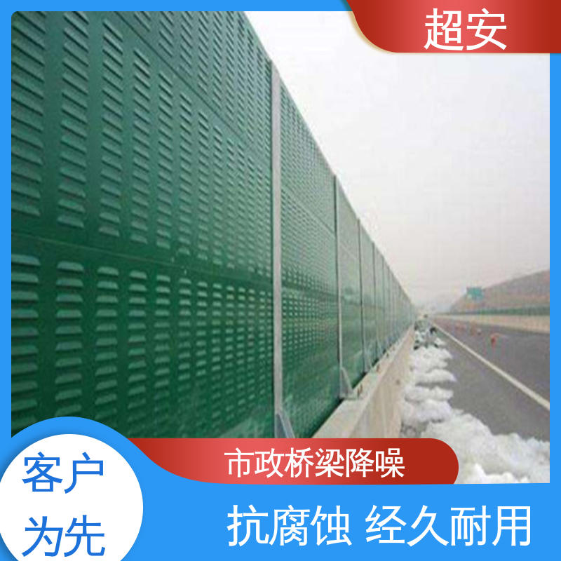 超安 现货批发 建筑工地用声屏障 减少噪音 美化城市