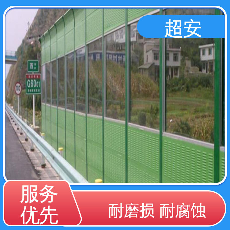 超安 现货批发 隔音墙 隔声降噪 防止生锈 规格齐全