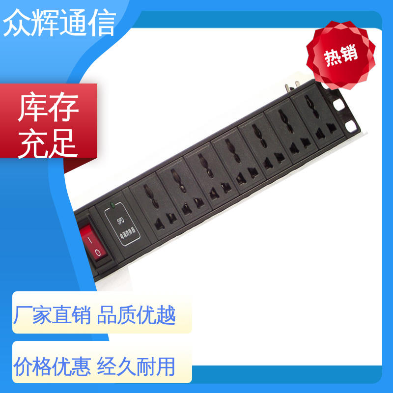 众辉 质保十年 220v电源插座 弱电机房专用 实力商家