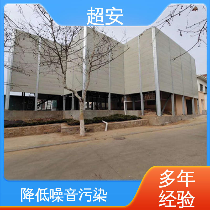 超安 现货批发 小区隔音墙 市政桥梁降噪 质量保障