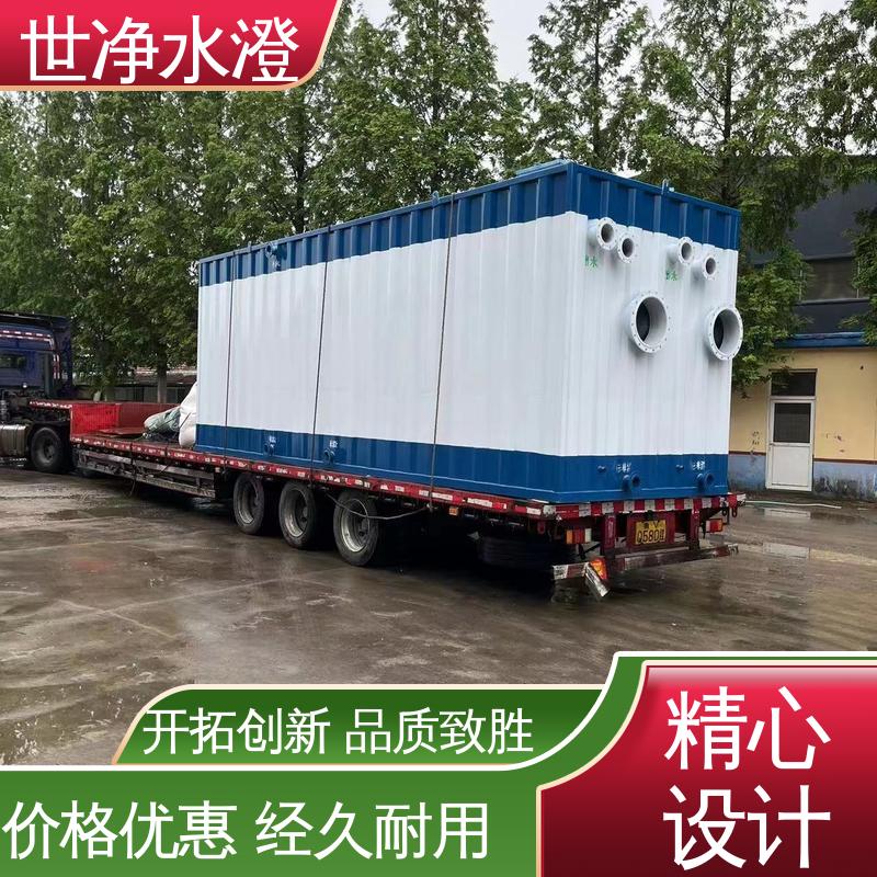 世净澄环保 医院污水预处理设备 物超所值 集装箱式 自动化程度高