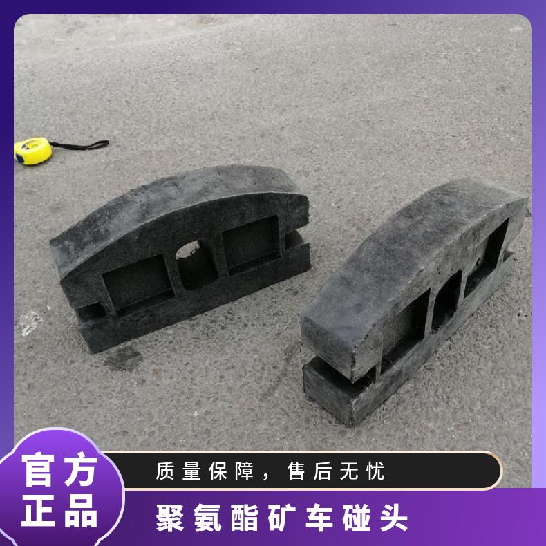 聚氨酯矿车碰头 黄色橡胶减震缓冲垫 多种规格 耐碰撞