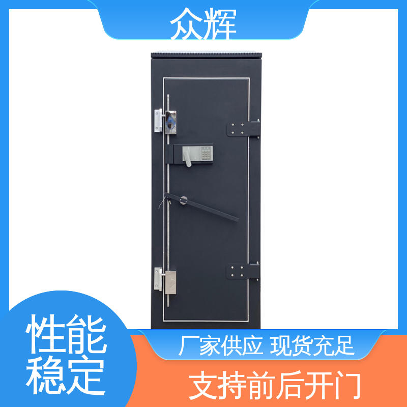 众辉磁屏蔽机柜 ZHS-G型 白色 1.5MM优质冷钢 落地式