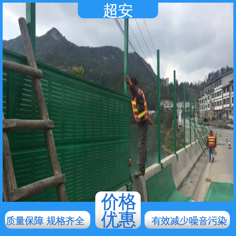 超安 现货批发 公路隔音板 降低噪音污染 各种颜色