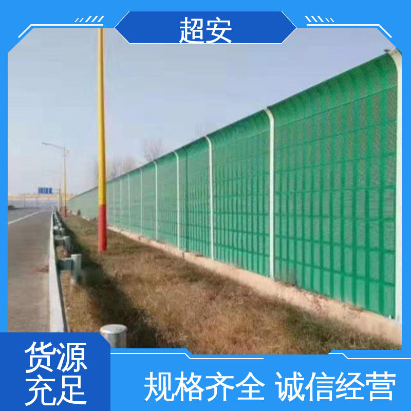 超安 现货批发 百叶孔声屏障 降低噪音污染 规格齐全