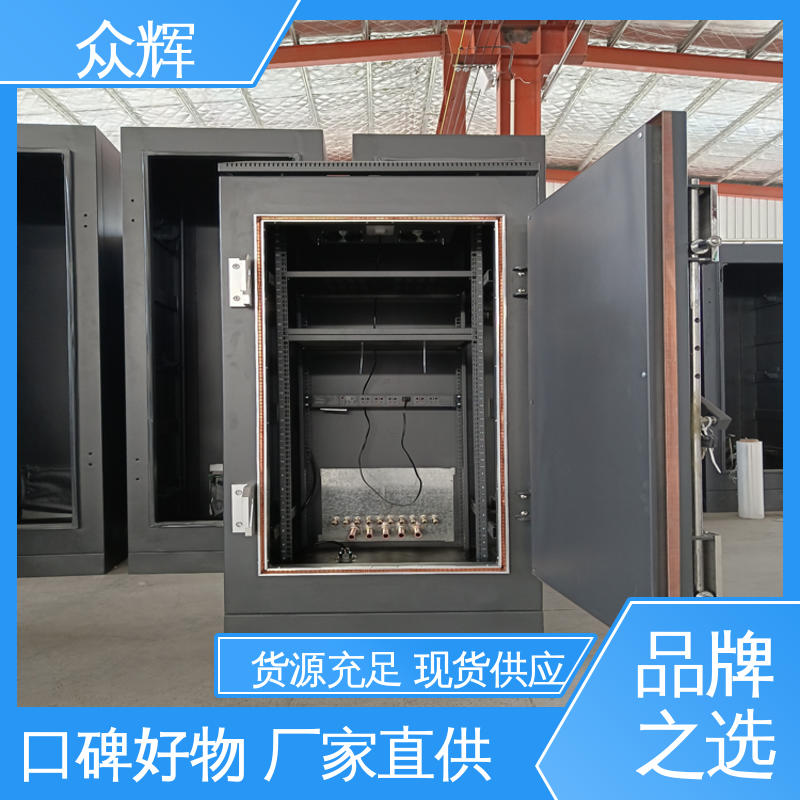 防辐射功能 黑色标准有现货 屏蔽机柜加工 众辉服务器机柜