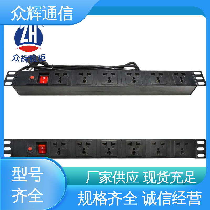 pdu 标准 工厂现货 10A输出万用国标孔 一件包邮 众辉