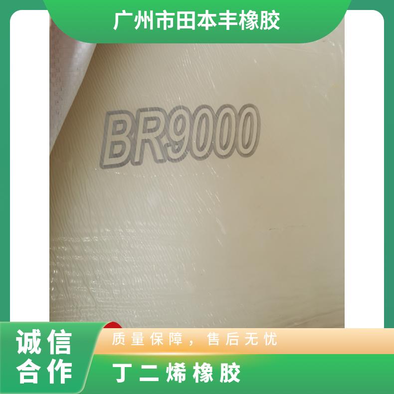 丁二烯橡胶XH9010AW3KGC 输送带 牌号5649#DN 国产进口皆可 助剂