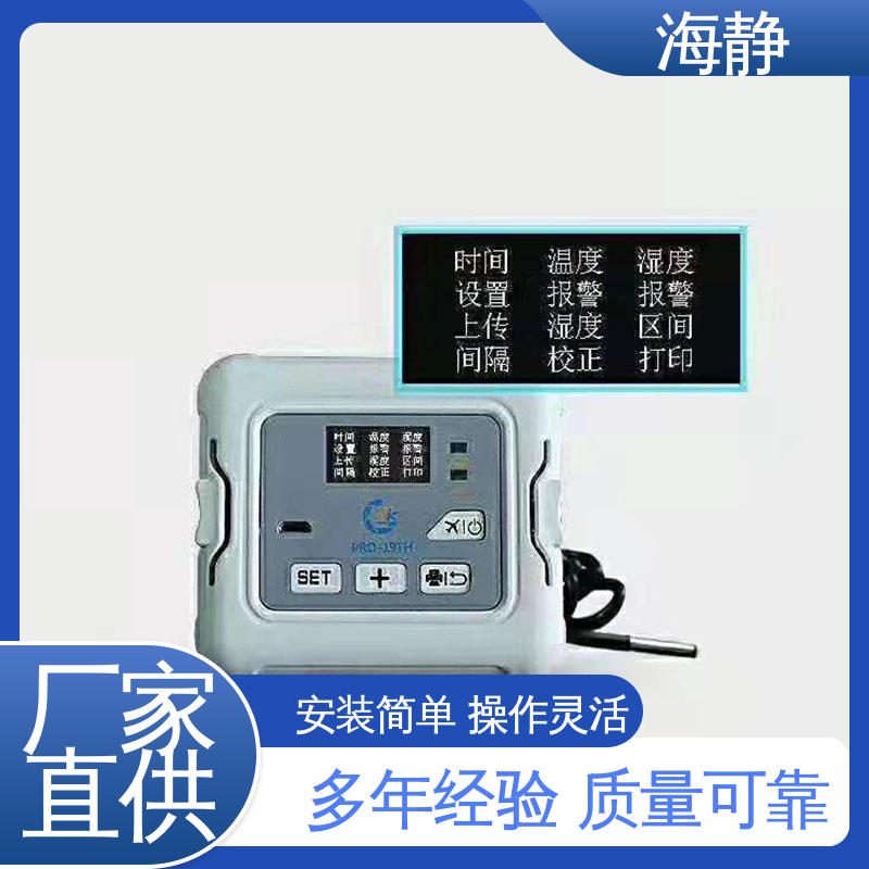 海静 采用滚塑工艺 一次成型 使用安全 性价比高 控温包