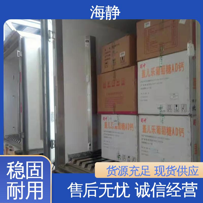 海静 6840标准冷库安装 保温性能好 抗老化性好 国标级别 经久耐用