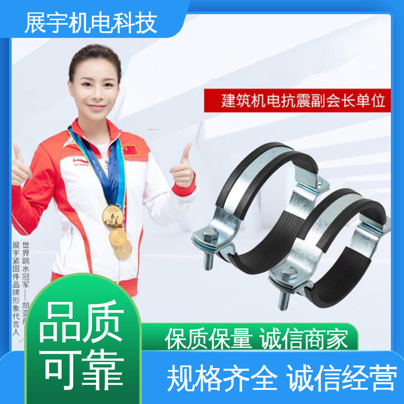 展宇 Q235B O型管夹源头厂家 美观实用 调节灵活 使用寿命长