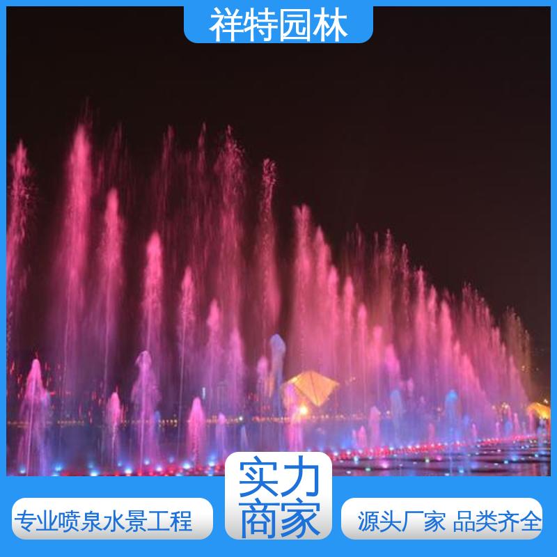 贴心售后 水秀音乐喷泉 颜色绚丽 大型广场水幕景观 祥特