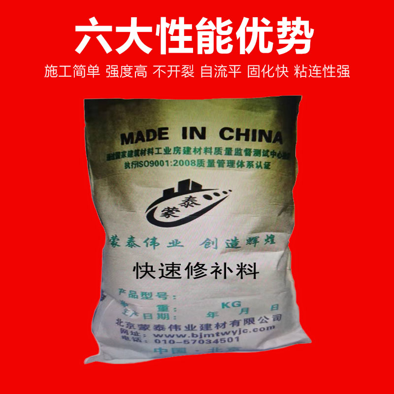 物流配送 发货快 抗冻裂 氧化成膜效果好 路面露骨起砂快速修补料