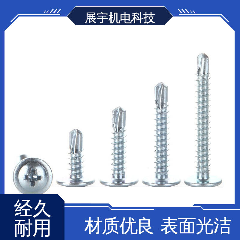 展宇 碳钢1022A 圆头钻尾丝 小巧轻便 坚硬耐磨 使用寿命长