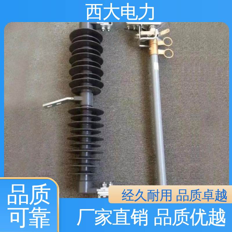 HGRW1 35KV 体积小 重量轻 户外跌落式熔断器 西大电力