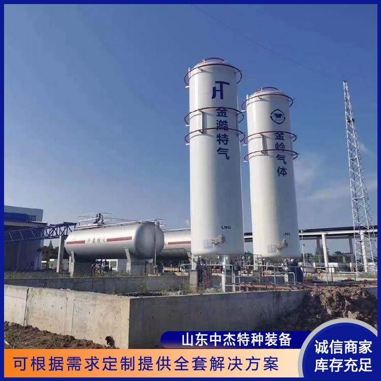 中杰特种 30立方液氩储罐 使用寿命长 化工多功能液氧罐