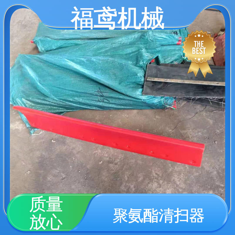 福鸢机械 聚氨酯 P型清扫器 环保性能好 24小时在线接单 