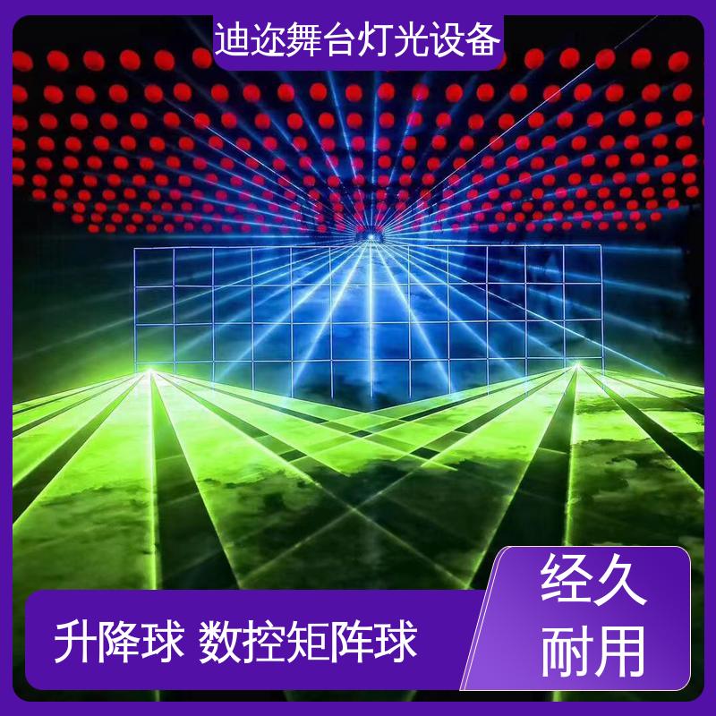 迪迩 轻机械升降球 演出设备七彩球 用于酒吧KTV 数码智能