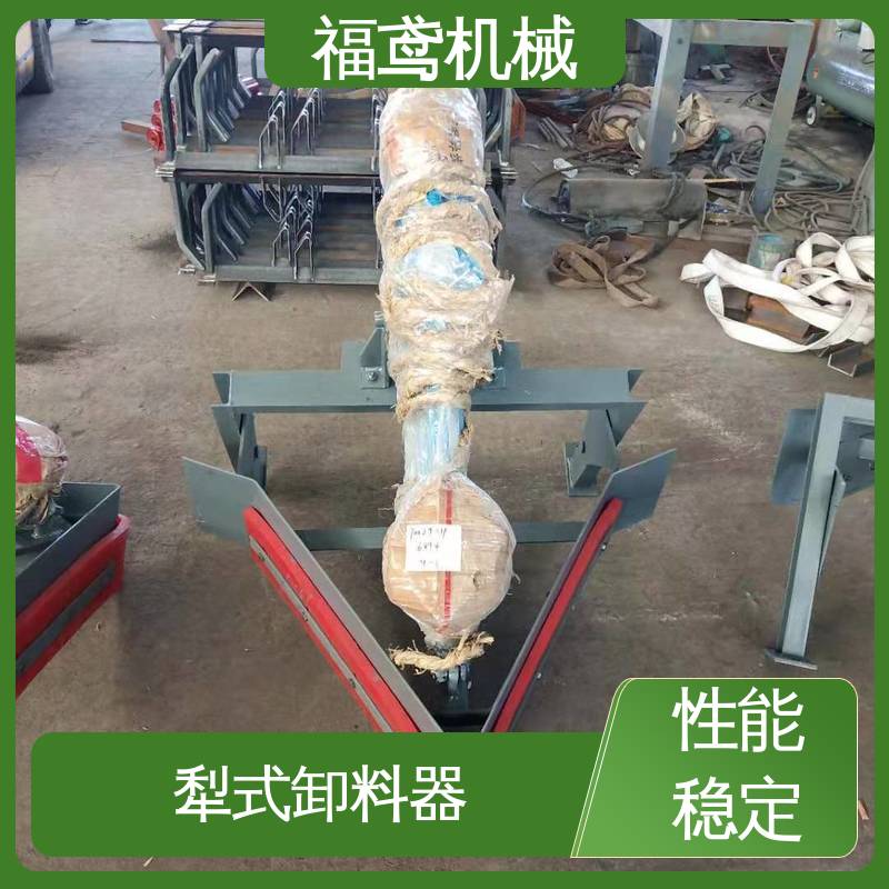 福鸢机械 功率4kw 电液动犁式卸料器 重量1000kg 支持加工定制