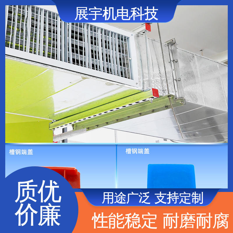展宇 抗震c型钢堵头 外观美观 耐腐蚀性 防氧化 耐候性