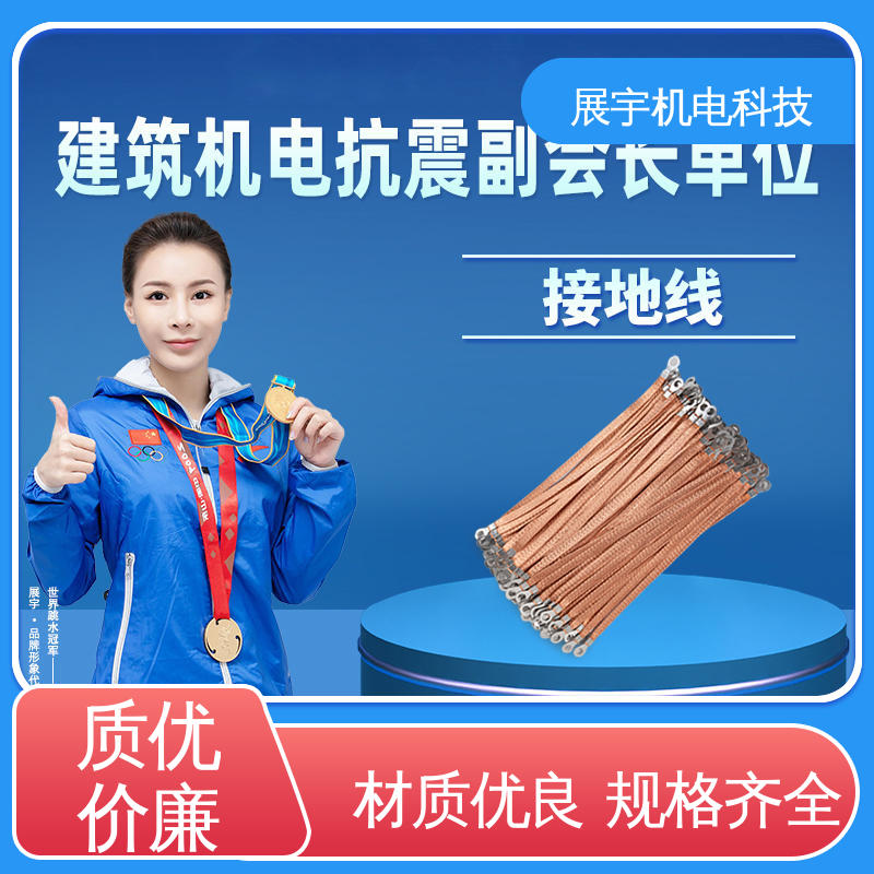 展宇 无氧铜 接地线黄绿 维护方便 柔软度好 使用寿命长