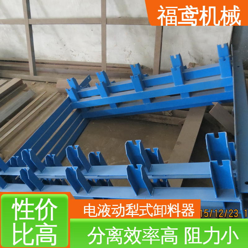 福鸢机械 输送能力10T DTII型犁式卸料器 灵活性高 厂家供应 支持定制