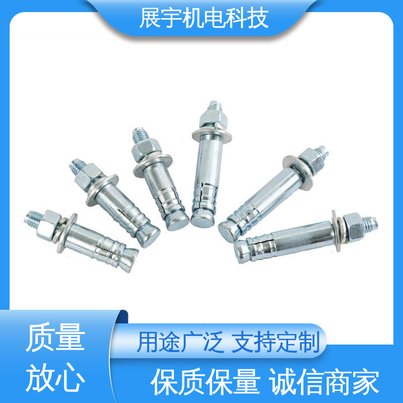 展宇 碳钢 扩底锚栓 受力均匀 表面光洁 耐疲劳性能好
